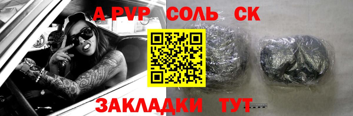 А ПВП  Alpha-PVP СК КРИС  Вход с VPN  Орехово-Зуево  Alpha-PVP Crystall  А ПВП мука 