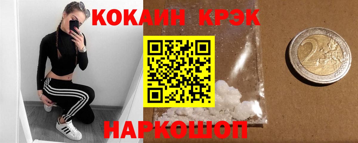 КОКАИН Fish Scale Орехово-Зуево