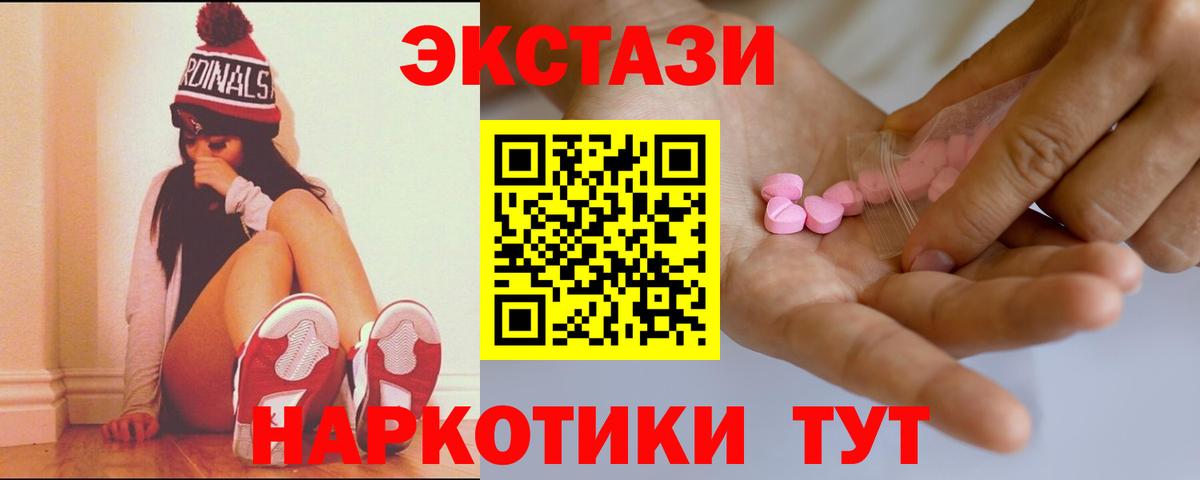 Экстази Дубай  Вход с VPN  Экстази 280мг  Орехово-Зуево 
