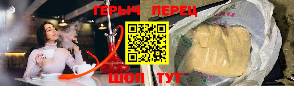 ГЕРОИН герыч Орехово-Зуево