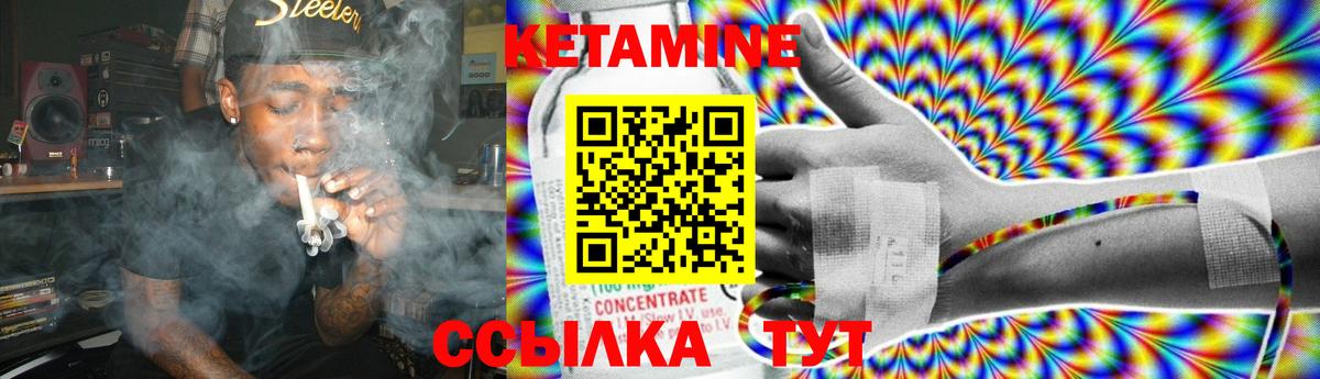 КЕТАМИН ketamine Орехово-Зуево