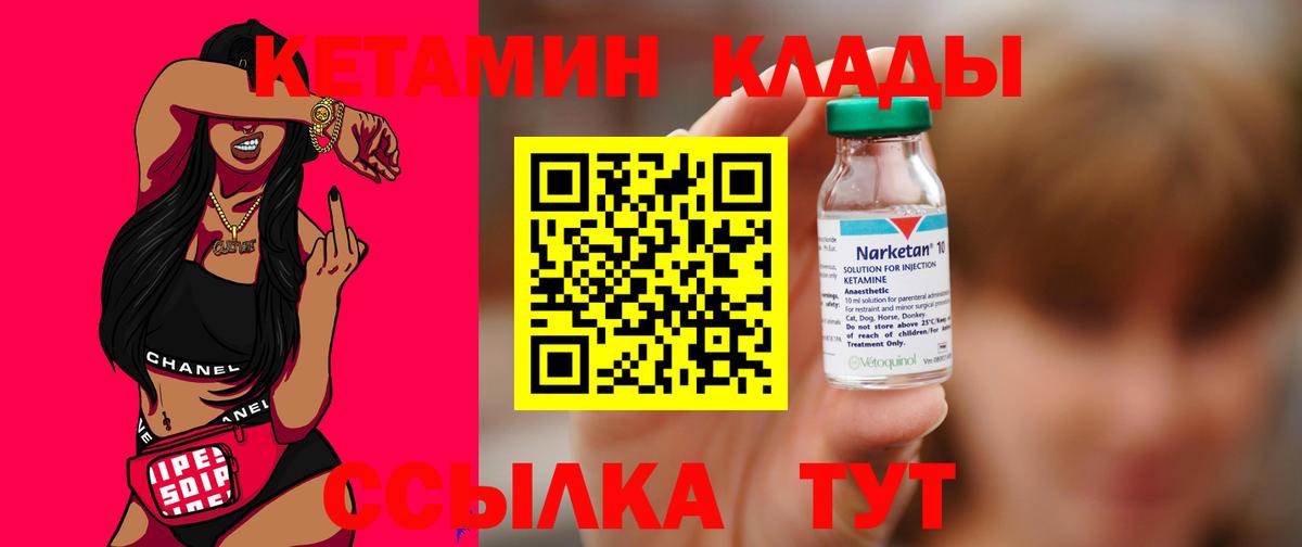 Орехово-Зуево  Кетамин VHQ  КЕТАМИН ketamine  Вход с VPN 