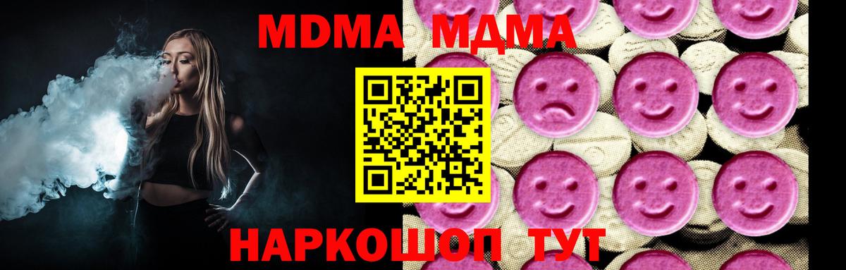 Орехово-Зуево  МДМА Molly  Вход с VPN  MDMA  МДМА VHQ 