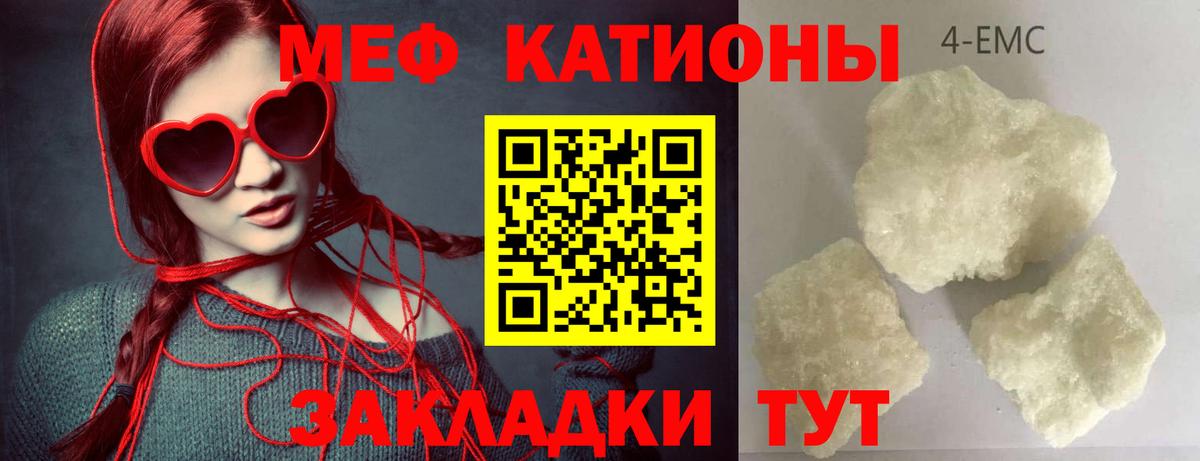 Меф кристаллы  Вход с VPN  Орехово-Зуево  МЯУ-МЯУ 4 MMC 