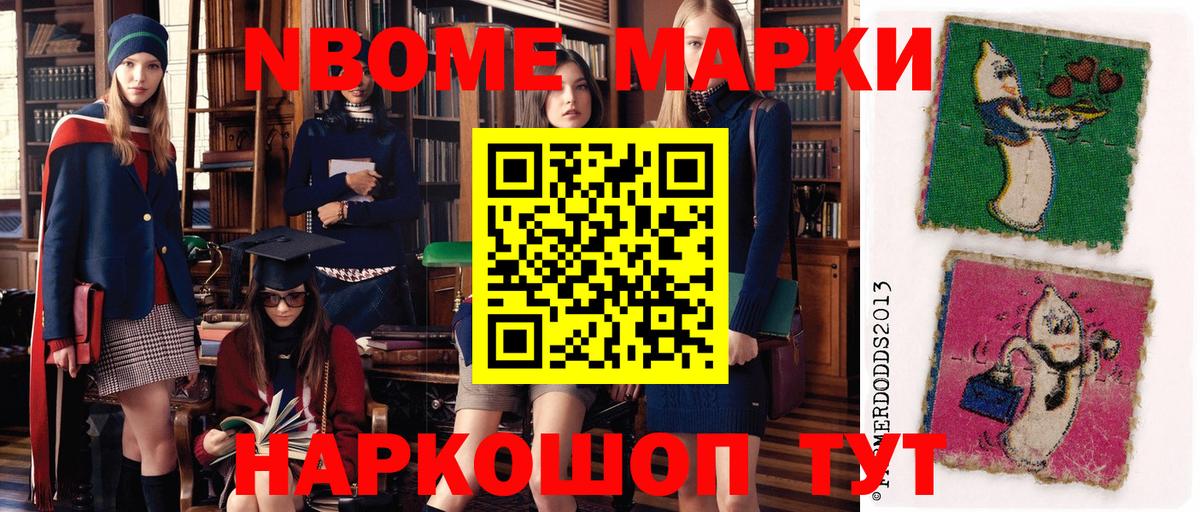 Марки N-bome  Вход с VPN  Орехово-Зуево  Марки 25I-NBOMe 1,5мг 